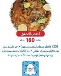 مطعم سوق السمك الطازج في جدة السعر المنيو العنوان كافيهات جده افضل مقاهي جده
