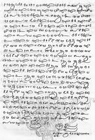 In 2011 there were about 35.5 million speakers of malayalam in india. 2 Itti Achudem S Affidavit In Malayalam Written In The Kolezuthu Download Scientific Diagram