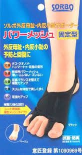 ソルボ 外反母趾 内反小趾 サポーターの通販 価格比較 価格 Com