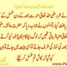 Vanity table meaning, definition, what is vanity table: Untitled Jumma Mubarak Hadees Urdu Hd Wallpaper Hot Spot