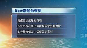 Uptodown 앱에서 now 新聞을(를) 계속 업데이트 하세요. Nowæ–°èžå°è²æ˜Ž Now æ–°èž