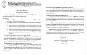ฉบับแรก เกี่ยวกับ โครงสร้างสารออกฤทธิ์หลักของยาฟาวิพิราเวียร์ ไม่เคยยื่นขอรับสิทธิบัตรในไทย ปัจจุบันหมดอายุความ. Gzrpscg5qlfvsm
