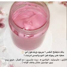 Pin By Lolo1997 On عنايه بالجسم وشعر Skin Body Lotion Pretty Skin Care Beauty Skin Care Routine