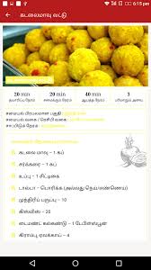 The advantage of using tamil recipe in cooking recipes in tamil sweets is that most of the ingredients are easily available in the local market. Sweet Recipe In Tamil Healthy Life Naturally Life