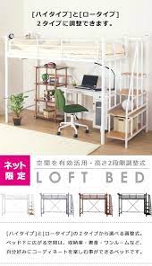 ニトリ スペースを有効活用 お部屋やお好みに合わせて使える高さ2段階式 ロフトベッド 通販 ロフトベッド 部屋 インテリア 家具