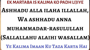 Lagu ashadualla ilahailallah wa ashadu anna muhammadar rasulullah. Ashhadu Alla Ilaha Illallah Wa Ashhadu Anna Muhammadar Rasulullah Sallallahu Alaihi Wasallam Youtube