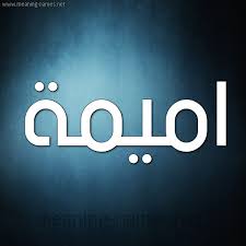 تعلم كتابة الارقام بالانجليزي من خلال مطالعة الأرقام مكتوبة من 1 إلى 1000 بشكل مرتب تصاعدياً بطريقة سهلة وممتعة ومناسبة لكافة الفئات من الطلبة والمدرسين. Ù…Ø¹Ù†ÙŠ ÙƒÙ„Ù…Ù‡ Ø³Ù…ÙŠØ© Ø¨Ø§Ù„Ø§Ù†Ø¬Ù„ÙŠØ²ÙŠ Ø§Ù„Ø£ÙØ¶Ù„ Of Myexamplesite Xyz
