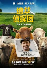 预售已开启|《绵羊侦探团》萌趣上线，《一个男人和一个女人》温柔赴约，高口碑《给阿嬷的情书》火出圈，正在热映中！_搜狐网