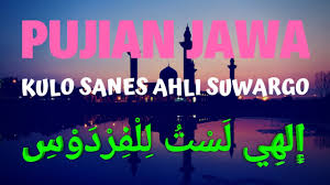 Maybe you would like to learn more about one of these? Merinding Sholawat Jawa Kulo Sanes Ahli Suwargo Pujian Sebelum Sholat Doa Abu Nawas By Santoso