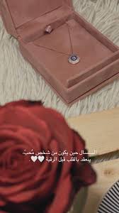 pin by ه دى on love quotes photos love quotes wallpaper beautiful arabic words