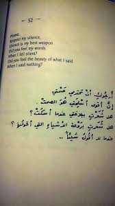 Nizar Qabbani Islamic Inspirational Quotes Words Quotes Poetry Words