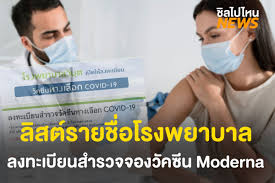 ในการจองฉีดวัคซีนโควิดนั้นเป็นเว็บไซต์หลัก ให้เข้ามาจองผ่านเว็บไซต์ของ กทม.ได้ เพราะจะเป็นศูนย์กลางทางการจอง ขณะนี้เรา. 7qzwsnln4bunnm