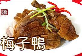 梅子鴨一簡單做法 braised duck with pickled plum sauce easy recipe braised duck plum sauce braised
