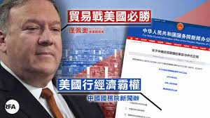 Image result for 中美貿易戰 美國必勝