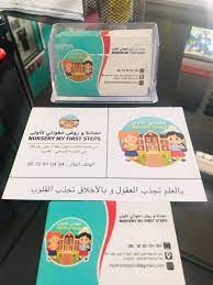 بطاقات دعائية بالعلم تجذب العقول وبالأخلاق تجذب القلوب مصطفى نور الدين monopoly deal monopoly