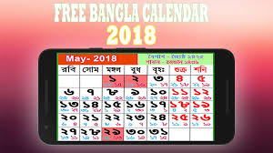 4,833 likes · 5 talking about this. Bangla Calendar 2018 English Bangla Arabic Latest Version For Android Download Apk