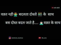 Check spelling or type a new query. Matlabi Dost Shayri Whatsapp Status Video By Mr Aish Gaddar Dost Youtube Friendship Quotes Status Mr