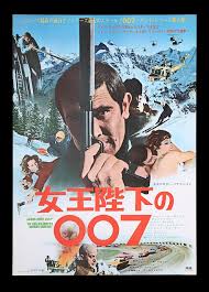 On her majesty's secret service. On Her Majesty S Secret Service 1969 Two Japanese B2 Posters 1969