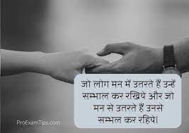 Dec 30, 2017 · a few years later, he started his first website to share his passion for quotes. 2021 S Best Relationship Quotes In Hindi And English