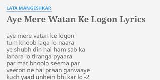 Aye Mere Watan Ke Logon Lyrics By Lata Mangeshkar Aye Mere Vatan Ke Song lyrics in english text. aye mere watan ke logon lyrics by lata