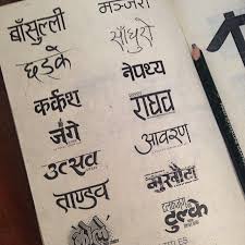 We have some best hindi tattoo ideas design for tattoo lovers. Ananda K Maharjan Nepali Films Custom Typography Design Hindi Calligraphy Fonts Calligraphy Fonts Alphabet Hindi Calligraphy