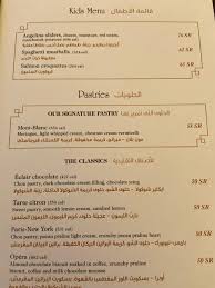 منيو مطعم أنجلينا الفرنسي بالصور والأسعار كافيهات جده افضل مقاهي جده