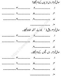 Urdu worksheets / by farhad iftikhar. Cbse Class 1 Urdu Sample Paper Set A