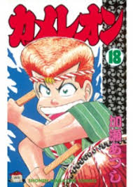 Tiana moved to mainland to study and have peaceful life. Chameleon Manga Mangakakalot Com