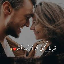 نتفة غزل shared a post on instagram follow their account to see 2 822 posts cute couples goals couples in love cute couples