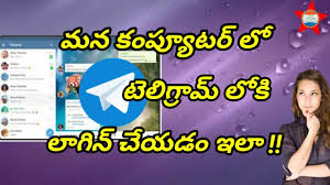 How To Login Telegram In Your Computer In Telugu Youtube