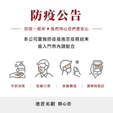 唐鳳說，簡訊實聯制特色是簡訊完全免費、不用加入會員、不用特殊設備、民眾不留個資、陽春手機也行。 簡訊實聯制教長輩操作 step by step看這裡. å¾·åŒ åã•' é˜²ç–«å‡ç´šå…¬å'ŠåŠæŽªæ–½1 å…¥å…§æ™‚è«‹å‹™å¿…æˆ´å£ç½© ä¸¦é…åˆæ‰‹éƒ¨æ¶ˆæ¯' 2 Facebook