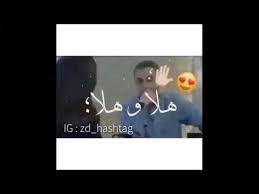 هلا هلا بلي وفا شعيب يقصف جبهتها Youtube