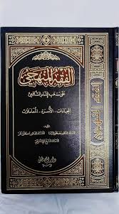 Ini adalah kisah yang menceritakan. Resensi Kitab Al Fiqhul Manhajiy Ala Madzhab Al Imam Asy Syafi I Magang Di Pesantren