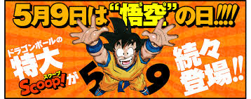 ¿cuántos días quedan para el 31 de diciembre? Japon Oficializa El 9 De Mayo Como El Dia De Goku Atomix