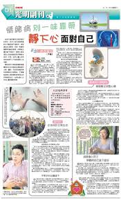 Sin chew jit poh today epaper in english. In The News Mindful Sejahtera