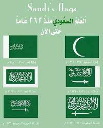 pray that the future legacy of saudi arabia will be more glorifying to the grace of go than her past heritage national day saudi cool words saudi arabia flag