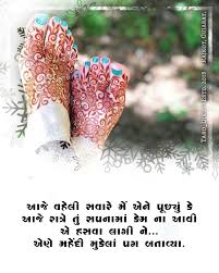 Pin By Taro Diku On Post New Theme In 2020 Gujarati Quotes New Theme Poems
