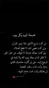 pin by العشق الأبدي 313 on priere cool words words islam facts