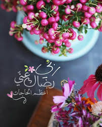 pin by feeling f on أجيب دعوة الداعي islam marriage islamic images islamic pictures