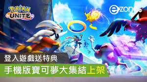 You can play games on your computer without spending a cent. Mobile Game News With Download Link The Mobile Version Of Pokemon Grand Rally Is Online Ezone Hk Game Animation E Sports Games Breaking Latest News