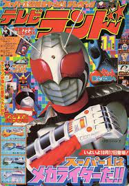 仮面ライダー おしゃれまとめの人気アイデア pinterest nekomeshi 仮面ライダー 貼紙 玩具