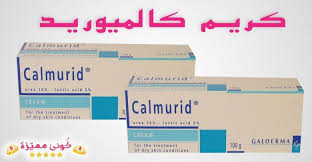 كريم كالميوريد للشعر تحت الجلد و النقط السوداء فوائد و سعر Dry Skin Conditions Cream Skin Conditions