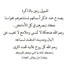 Pin By Ghada Kat On روحانيات Islamic Phrases Islamic Love Quotes
