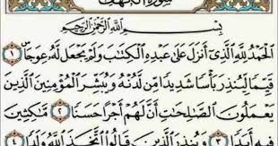 Hal ini menunjukkan begitu hebatnya godaan fitnah yang melanda umat islam.. Surat Al Kahfi Ayat 1 10 Mp3 Contoh Seputar Surat