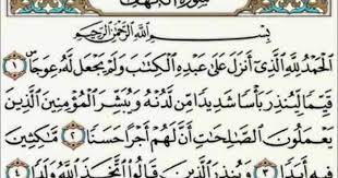 Berikut bacaan surah al kahfi, latin, dan. Surat Al Kahfi Ayat 1 10 Mp3 Contoh Seputar Surat