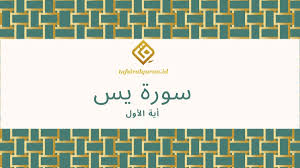 Tafsir lengkap al quran online indonesia, surat al an'am, terjemahan dan arti ayat al quran digital, penjelasan dan keterangan, kandungan. Tafsir Surat Yasin Ayat 1 Tafsir Dan Keutamaan Membacanya