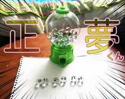 一攫千金】ロト6の抽選機『夢ロトくん』の結果を予想する『正夢くん』が弾き出した番号を買ってみた結果… | ロケットニュース24
