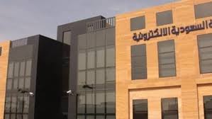 ولا يجوز للغرف التجاريه المصادقه للمؤسسات. ØªÙØ§ØµÙŠÙ„ Ø±Ø³ÙˆÙ… Ø§Ù„Ø¬Ø§Ù…Ø¹Ø© Ø§Ù„Ø³Ø¹ÙˆØ¯ÙŠØ© Ø§Ù„Ø§Ù„ÙƒØªØ±ÙˆÙ†ÙŠØ© Ø§Ù„Ù…Ø±Ø³Ø§Ù„
