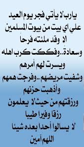 Desertrose Eid Greetings Eid Greetings Words Safi