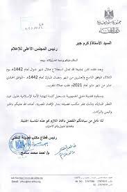 يبدأ استطلاع هلال عيد الفطر (استطلاع هلال شوال)، في يوم 29 رمضان. Ø§Ù„Ø«Ù„Ø§Ø«Ø§Ø¡ Ø¯Ø§Ø± Ø§Ù„Ø¥ÙØªØ§Ø¡ ØªØ³ØªØ·Ù„Ø¹ Ù‡Ù„Ø§Ù„ Ø´Ù‡Ø± Ø´ÙˆØ§Ù„ Ù…ØµØ±Ø§ÙˆÙ‰